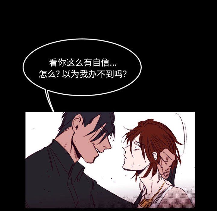 伊卡洛斯第23話