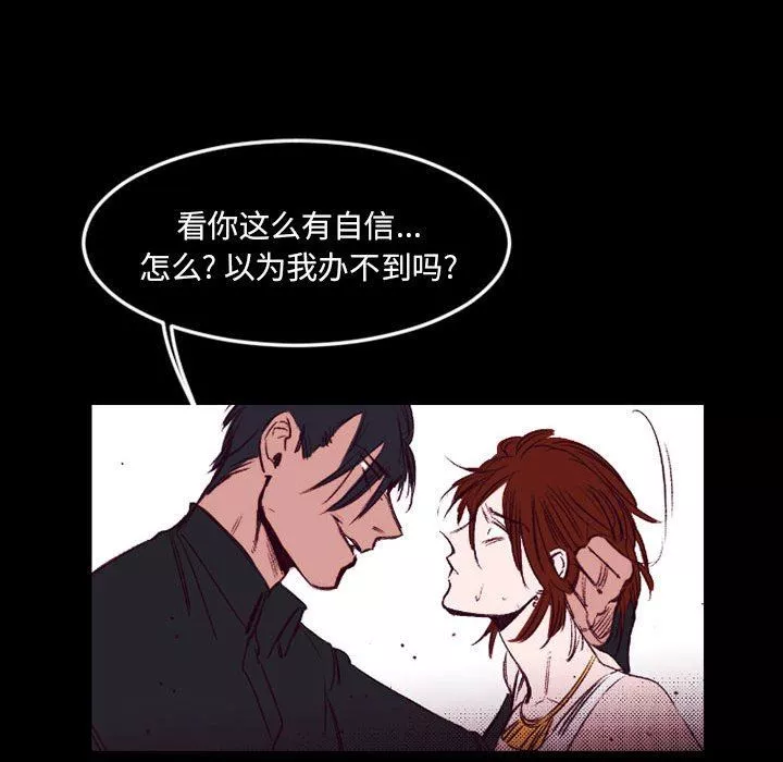 伊卡洛斯-第23话 - 图片 57