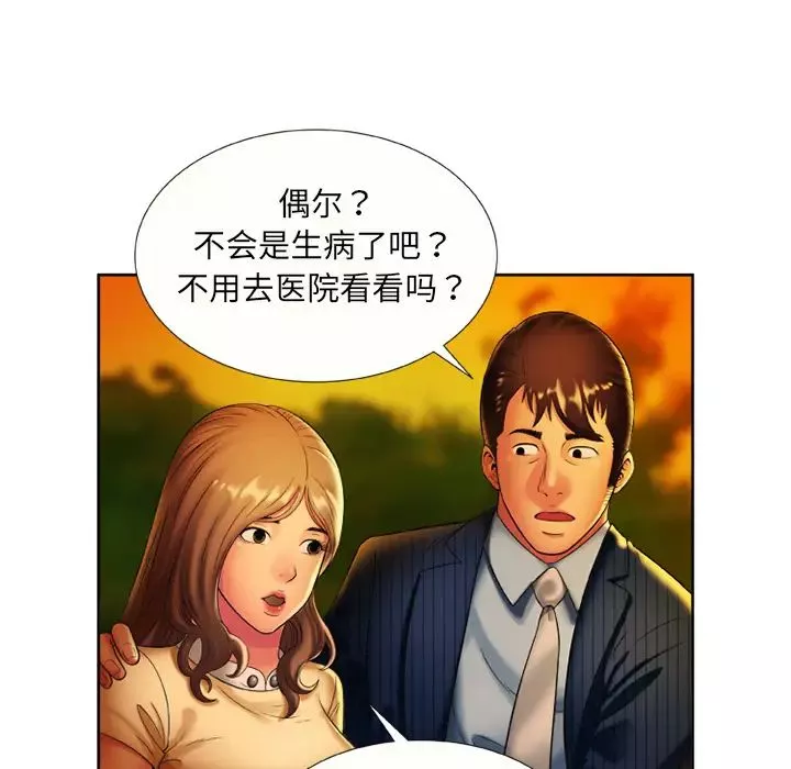 恋上闺蜜的爸爸-第15话 - 图片 43