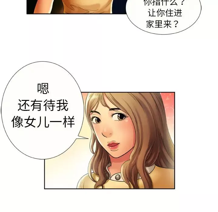 恋上闺蜜的爸爸-第15话 - 图片 48