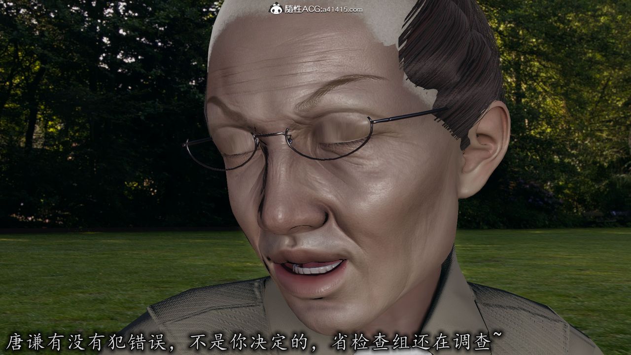 [3D]长腿巨乳俏人妻第11话