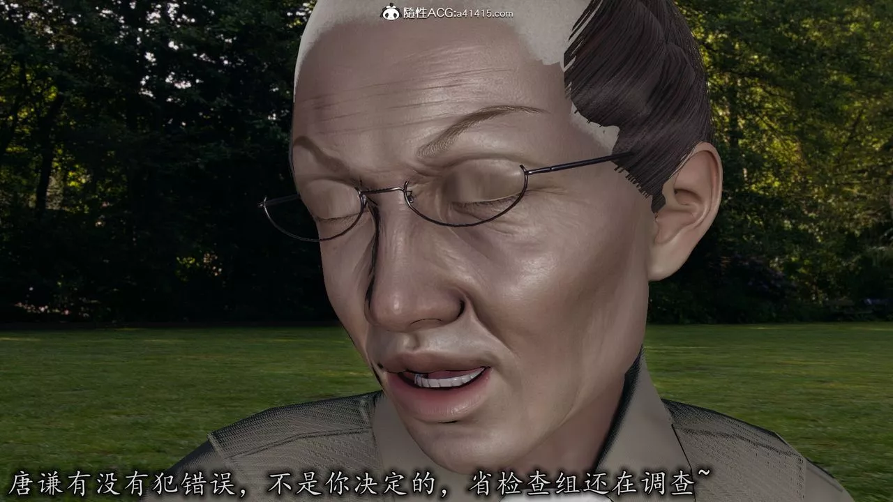 [3D]长腿巨乳俏人妻-第11话 - 图片 44