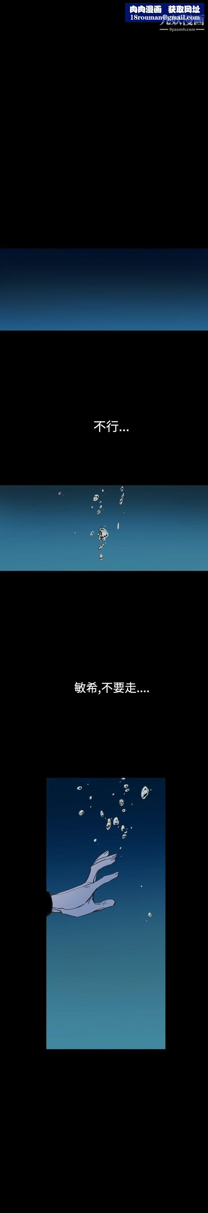 敏希第20话