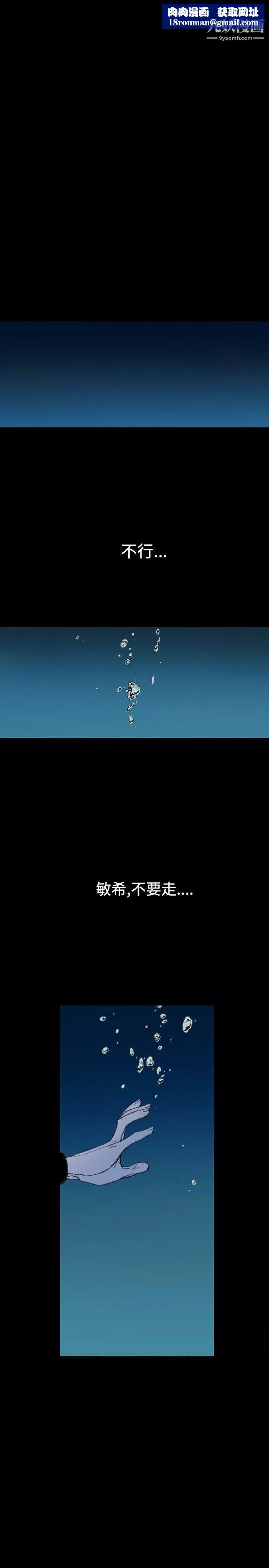 敏希-第20话 - 图片 1