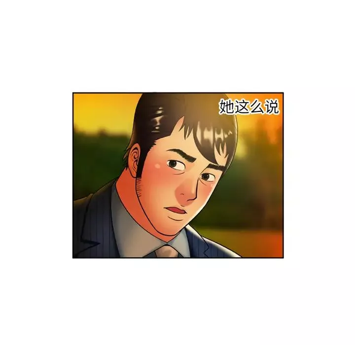 戀上閨蜜的爸爸第15话