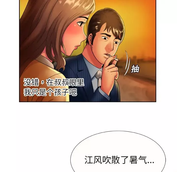 恋上闺蜜的爸爸-第15话 - 图片 53