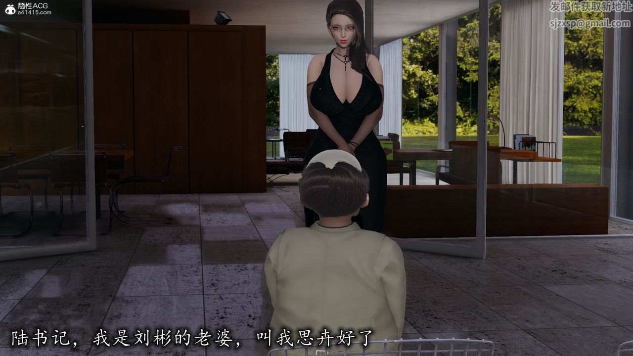 [3D]长腿巨乳俏人妻第11话