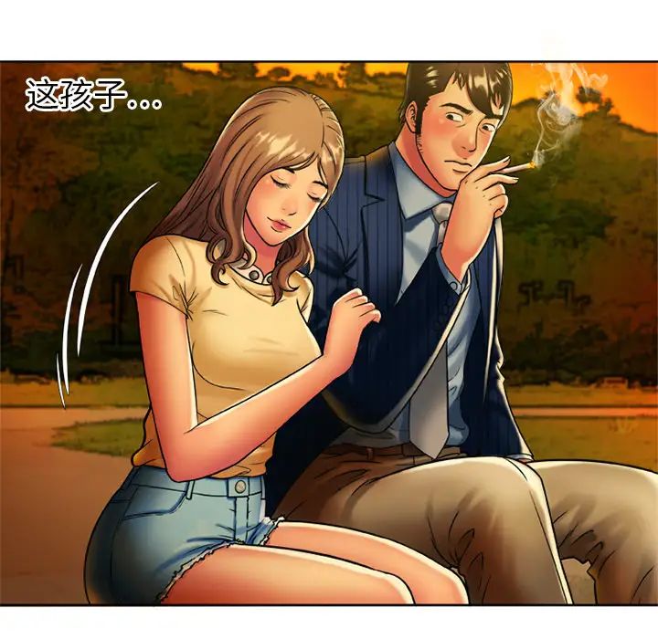 恋上闺蜜的爸爸第15话