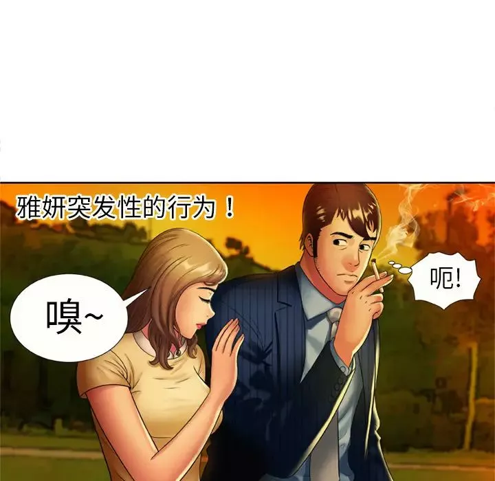 恋上闺蜜的爸爸-第15话 - 图片 59