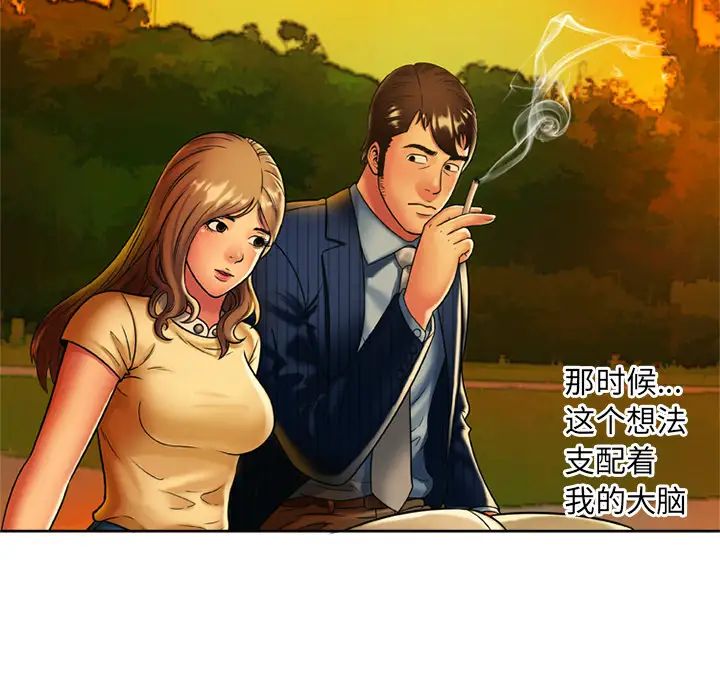 恋上闺蜜的爸爸第15话