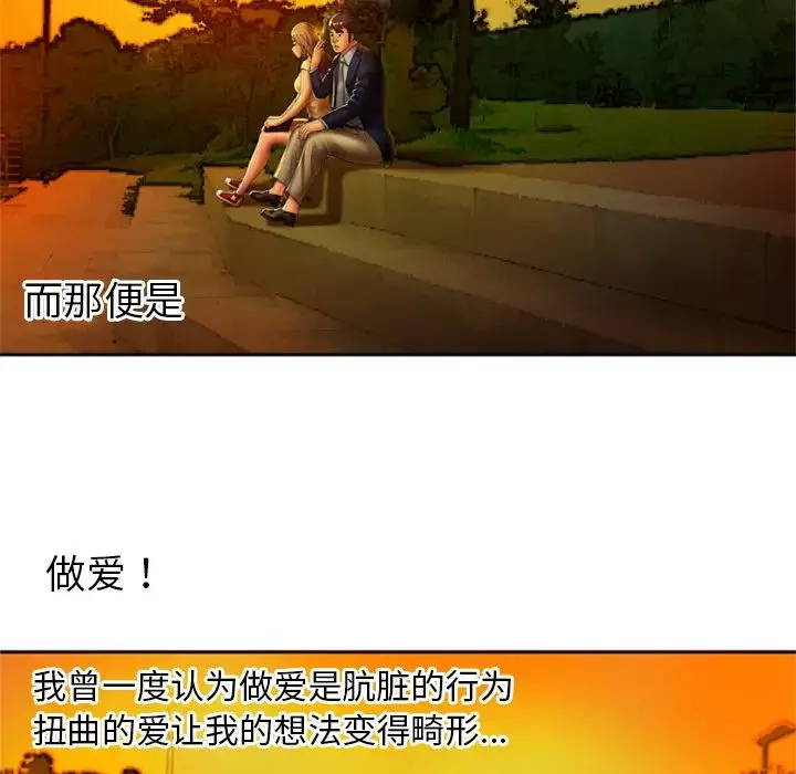 恋上闺蜜的爸爸-第15话 - 图片 62