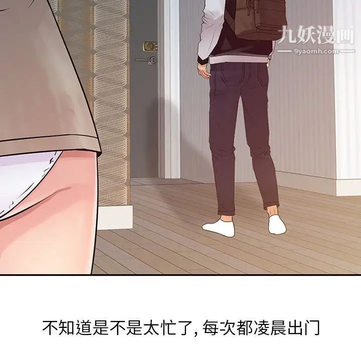 征服的滋味第17話