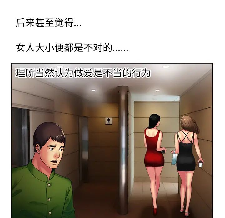 戀上閨蜜的爸爸第15话