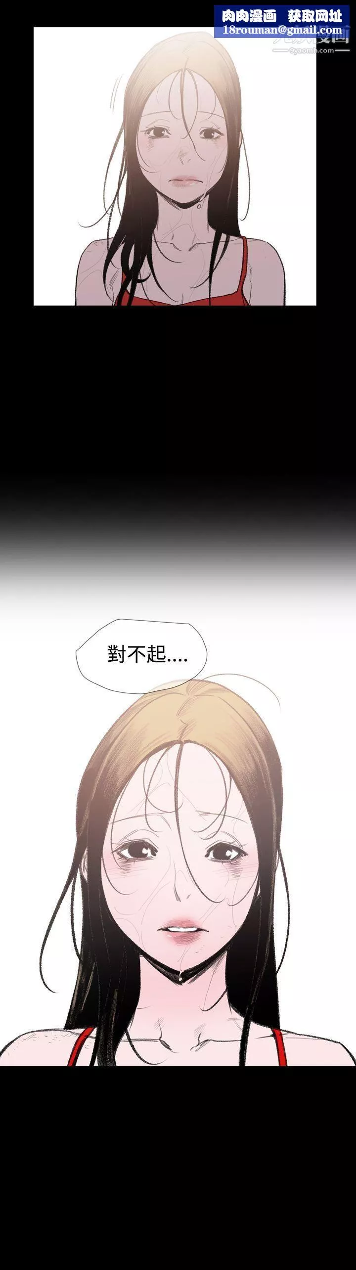 敏希-第20话 - 图片 14