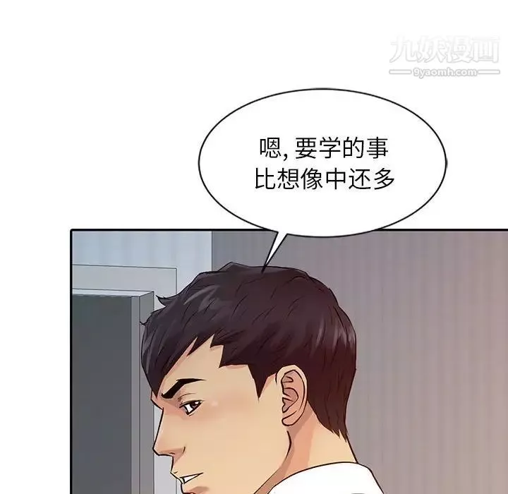 征服的滋味-第17话 - 图片 20