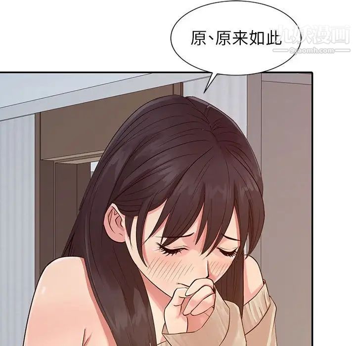 征服的滋味第17话