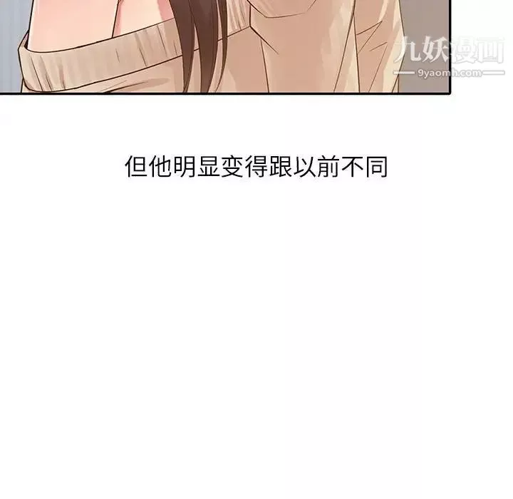 征服的滋味第17話