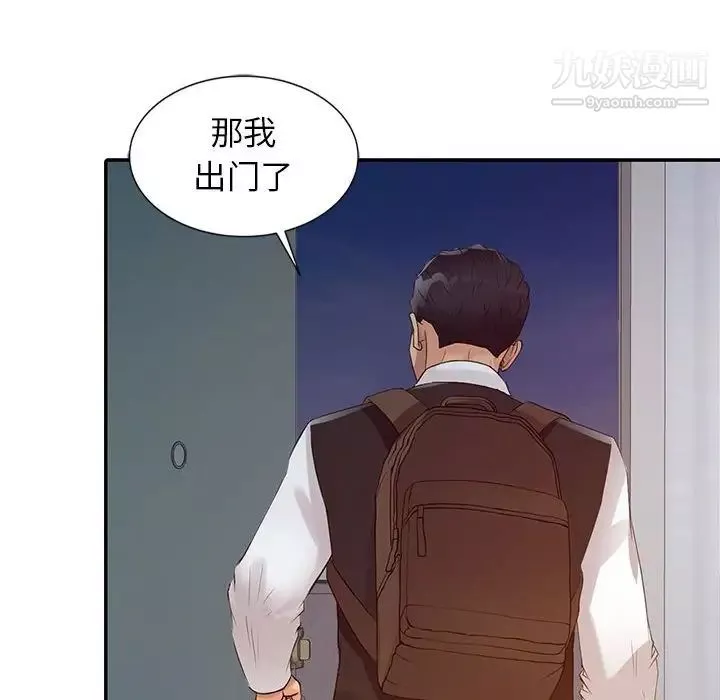 征服的滋味第17話