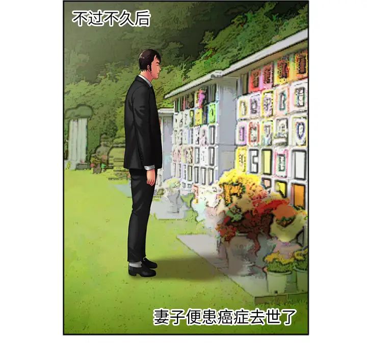 恋上闺蜜的爸爸第15话