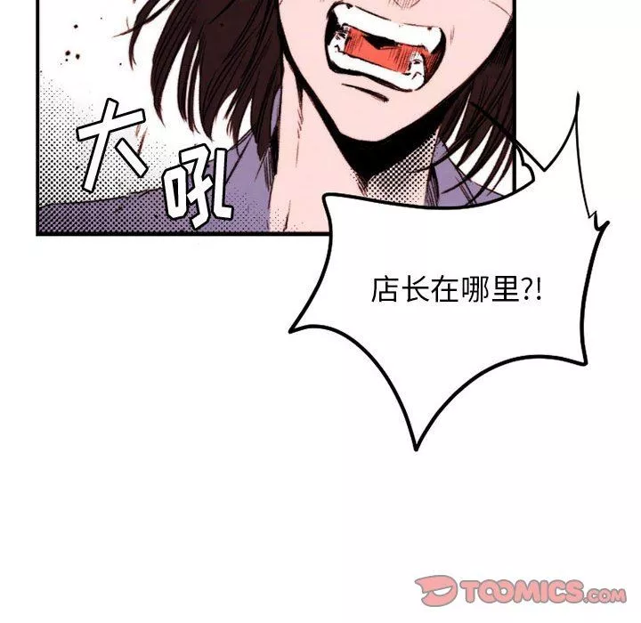 伊卡洛斯第24話
