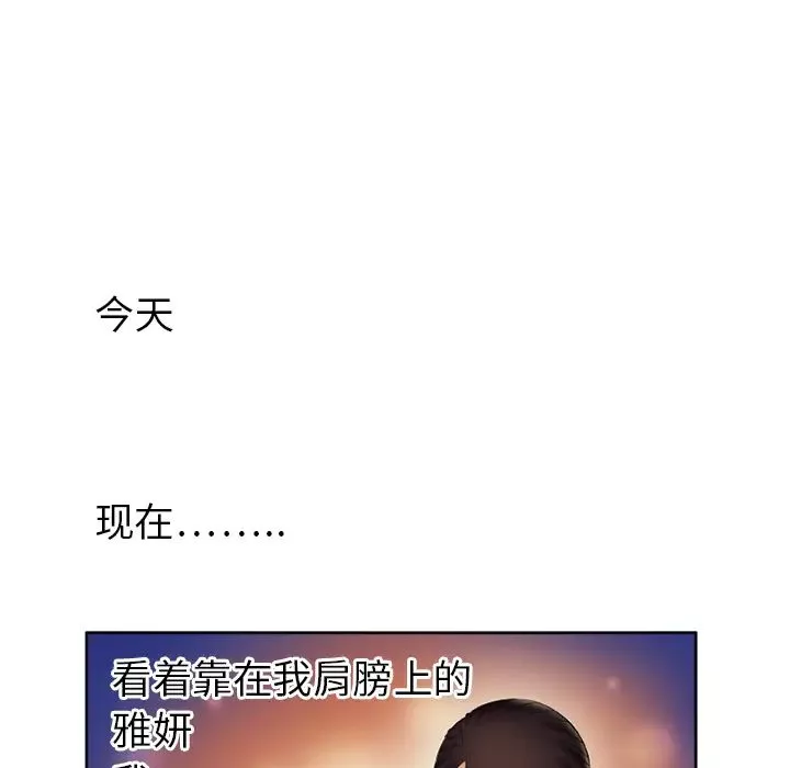 恋上闺蜜的爸爸-第15话 - 图片 69