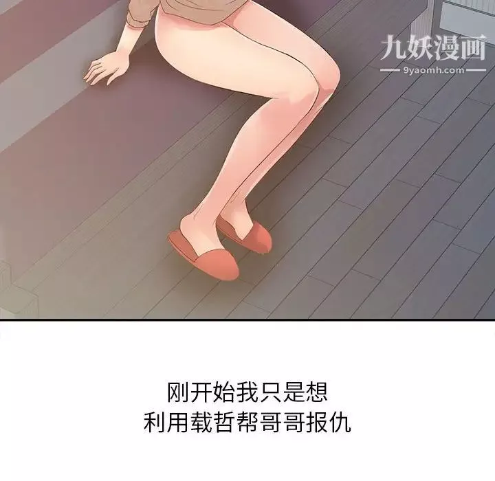 征服的滋味第17話
