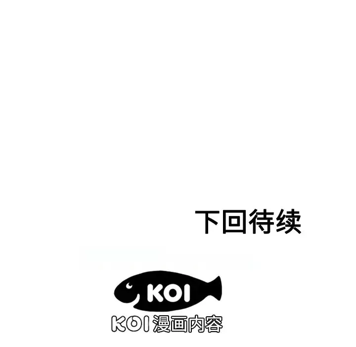戀上閨蜜的爸爸第15话