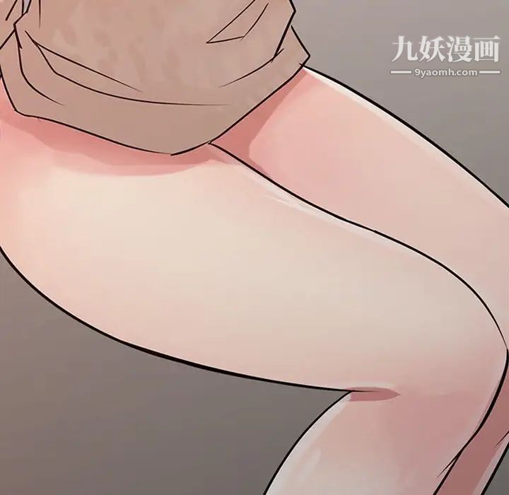 征服的滋味第17话