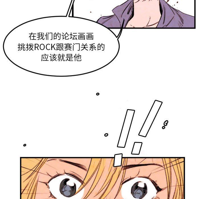 伊卡洛斯第24话