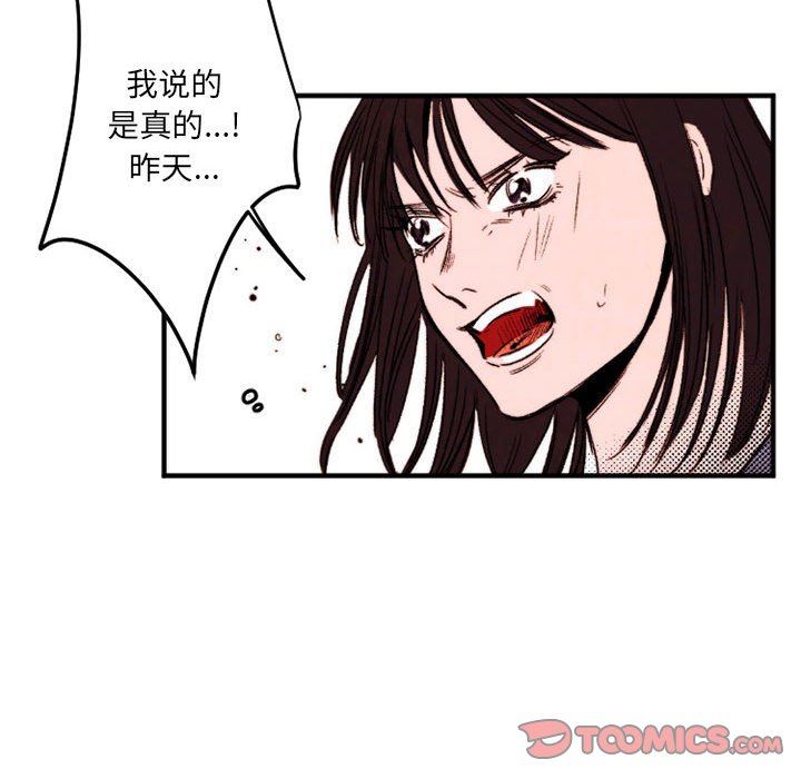 伊卡洛斯第24話