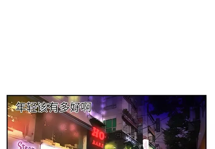 戀上閨蜜的爸爸第16话