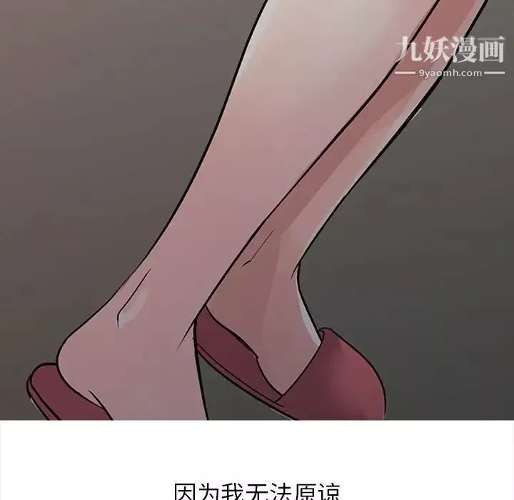 征服的滋味-第17话 - 图片 33