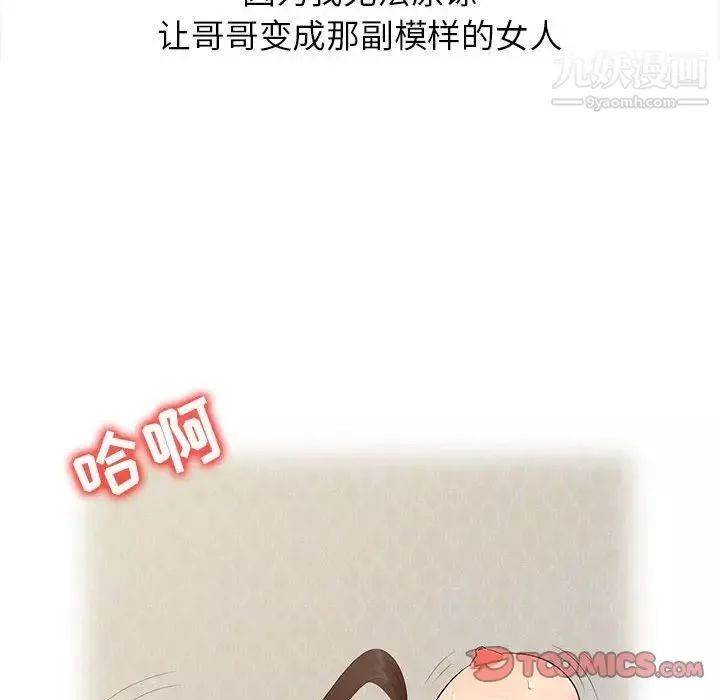 征服的滋味第17話