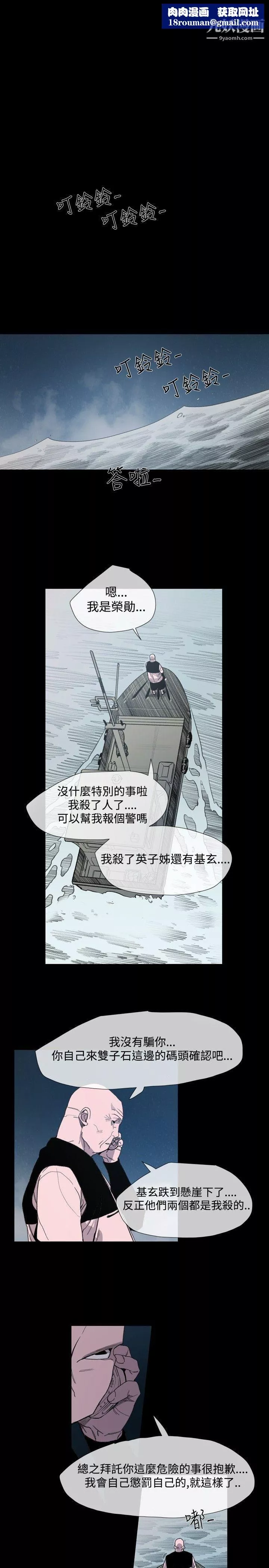 敏希第1季-最終話