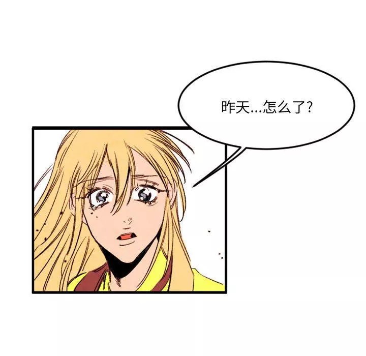 伊卡洛斯-第24话 - 图片 27