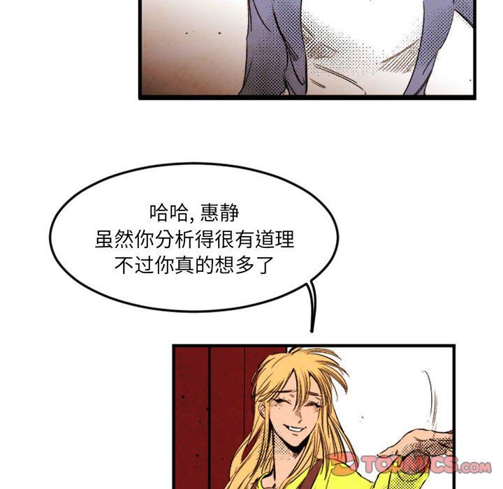 伊卡洛斯第24话