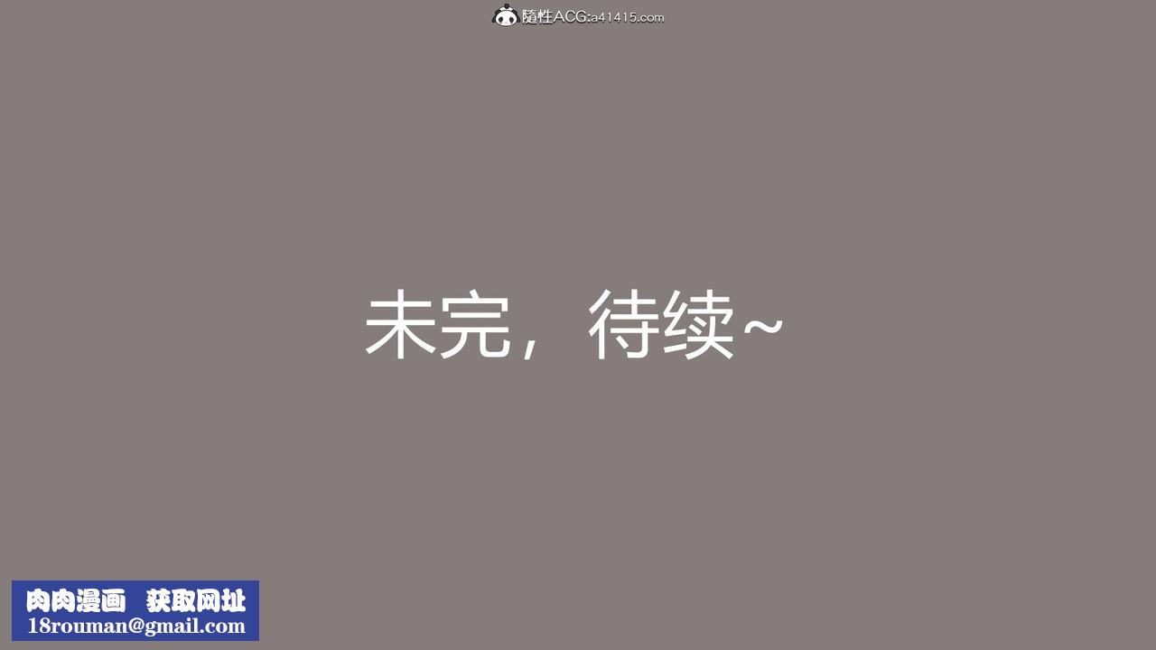 [3D]长腿巨乳俏人妻第11话