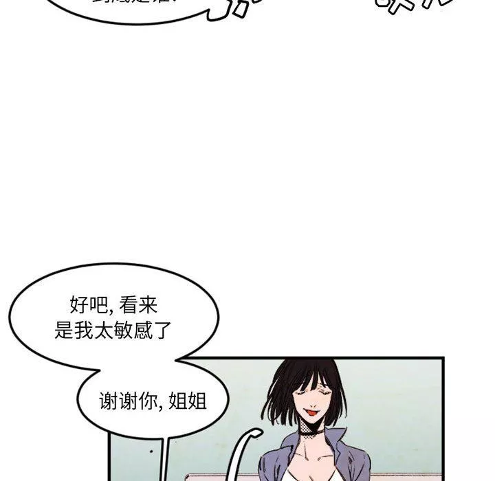 伊卡洛斯-第24话 - 图片 33