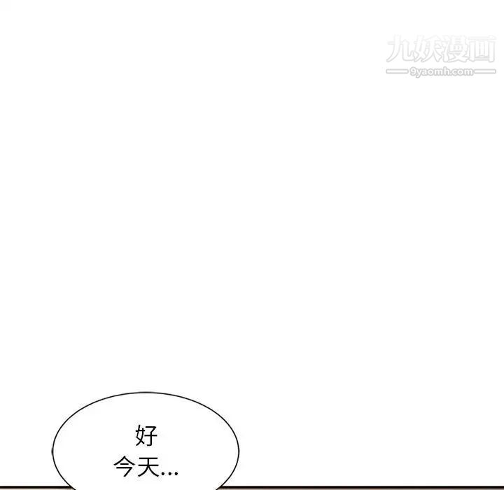 征服的滋味第17话