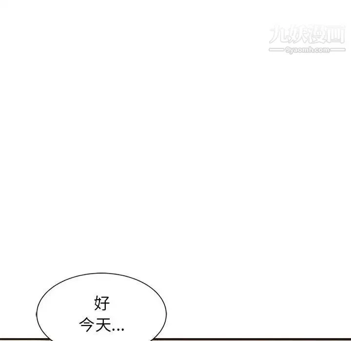 征服的滋味第17話