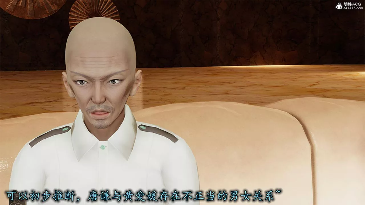 [3D]长腿巨乳俏人妻-第12话 - 图片 4