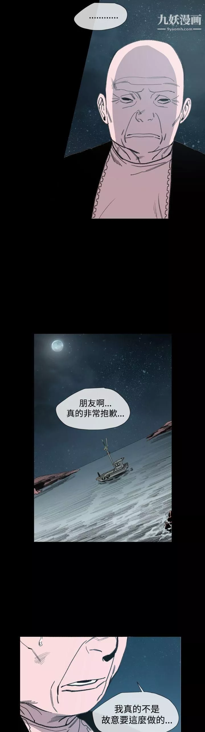 敏希-第1季-最终话 - 图片 14