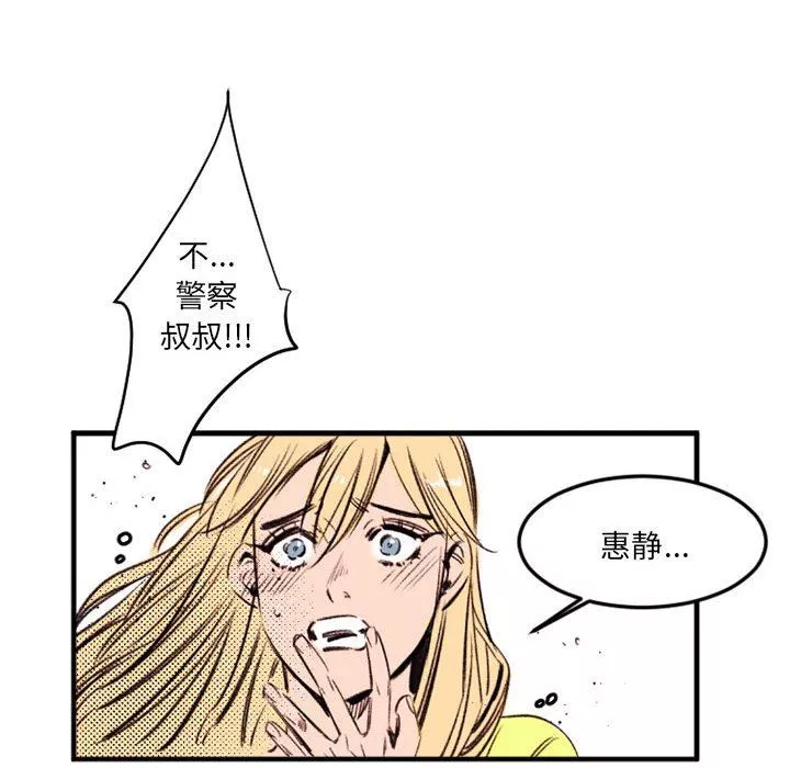 伊卡洛斯第24話