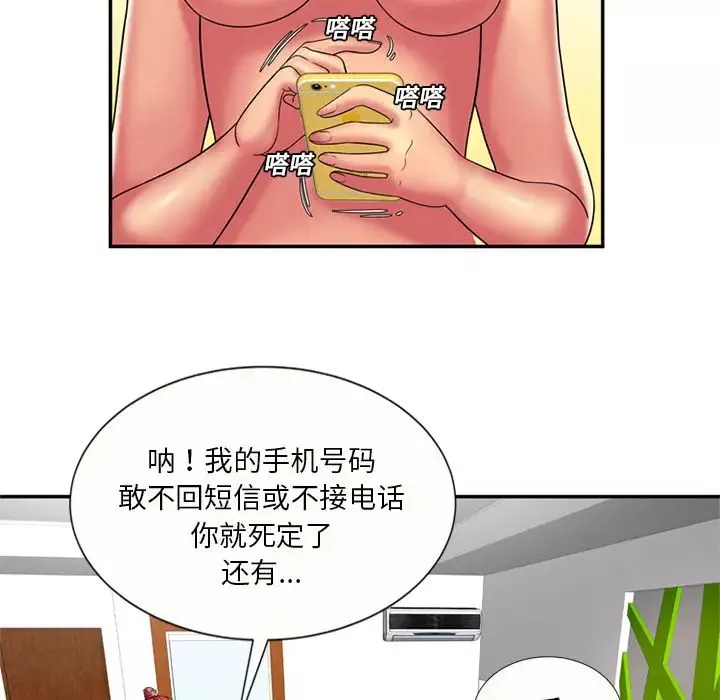 戀上閨蜜的爸爸第16话
