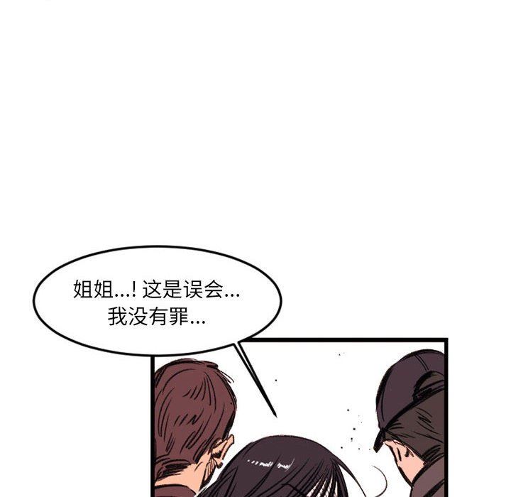 伊卡洛斯第24話