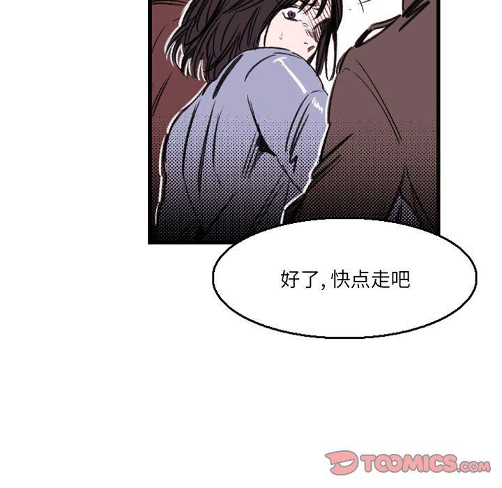 伊卡洛斯第24話