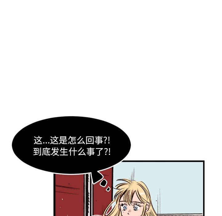 伊卡洛斯第24话