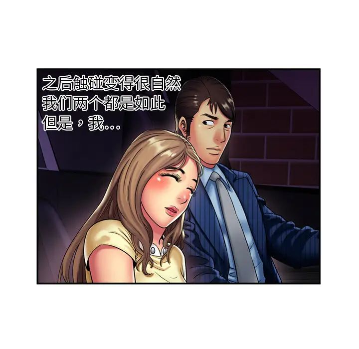 恋上闺蜜的爸爸第16话