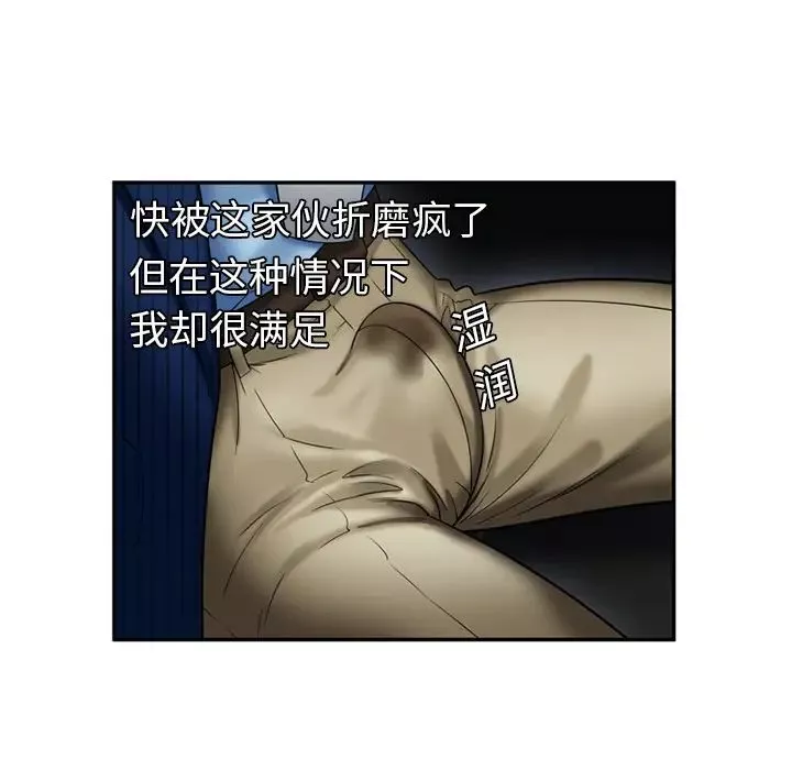戀上閨蜜的爸爸第16话