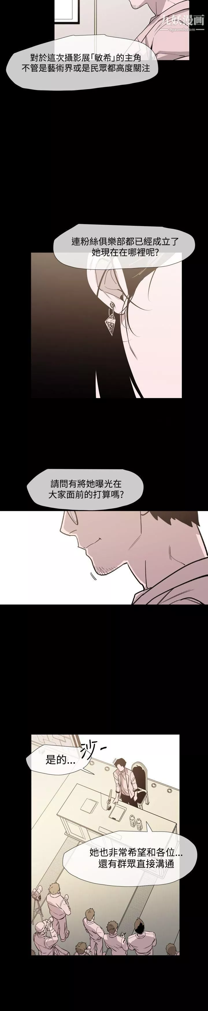 敏希-第1季-最终话 - 图片 25